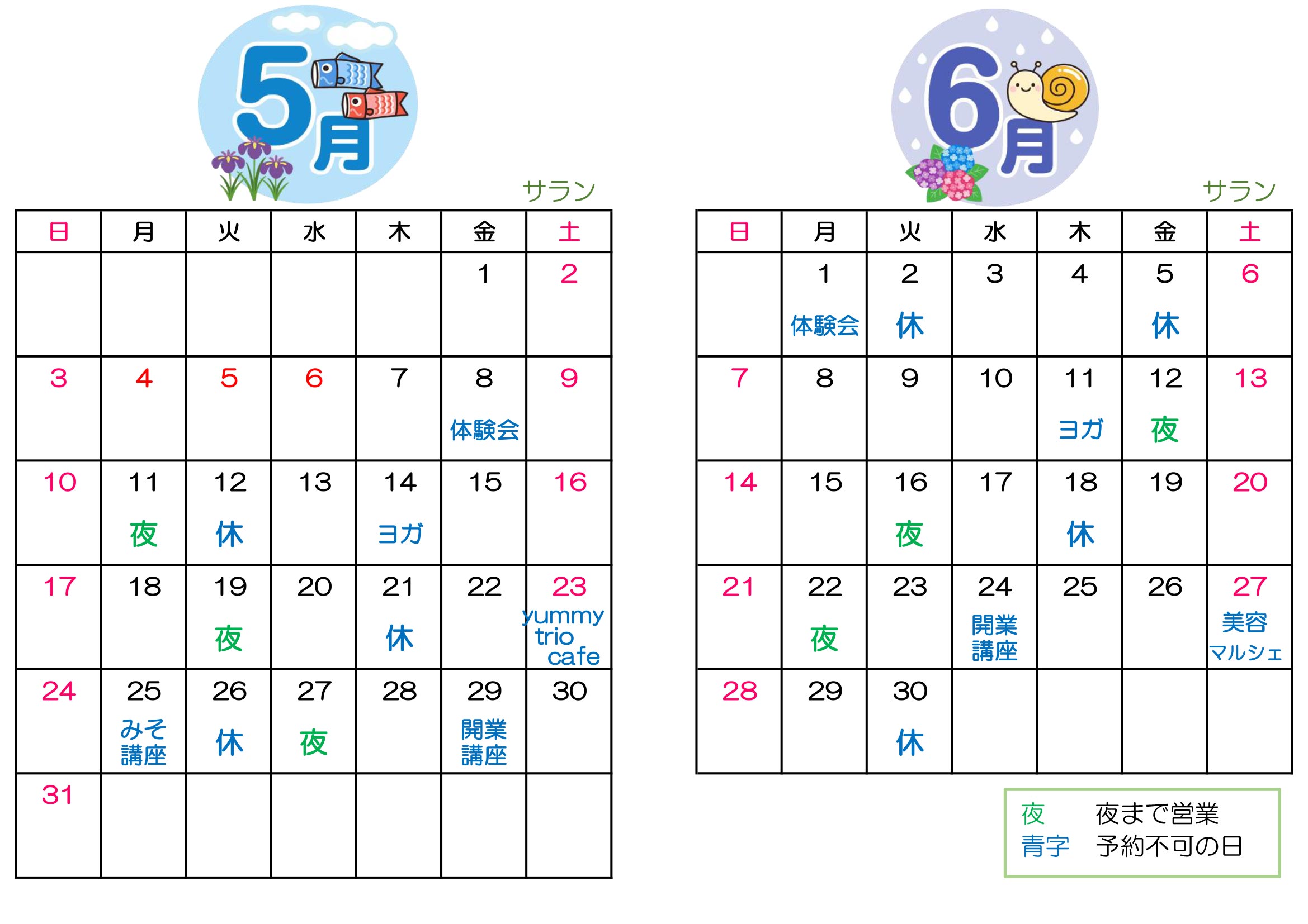 ”カレンダー”