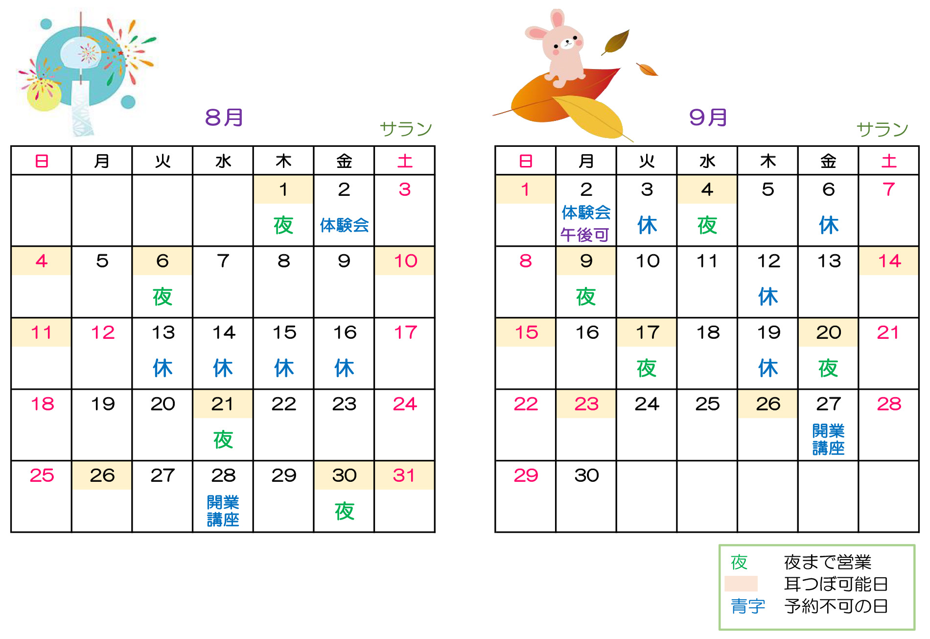 ”カレンダー”